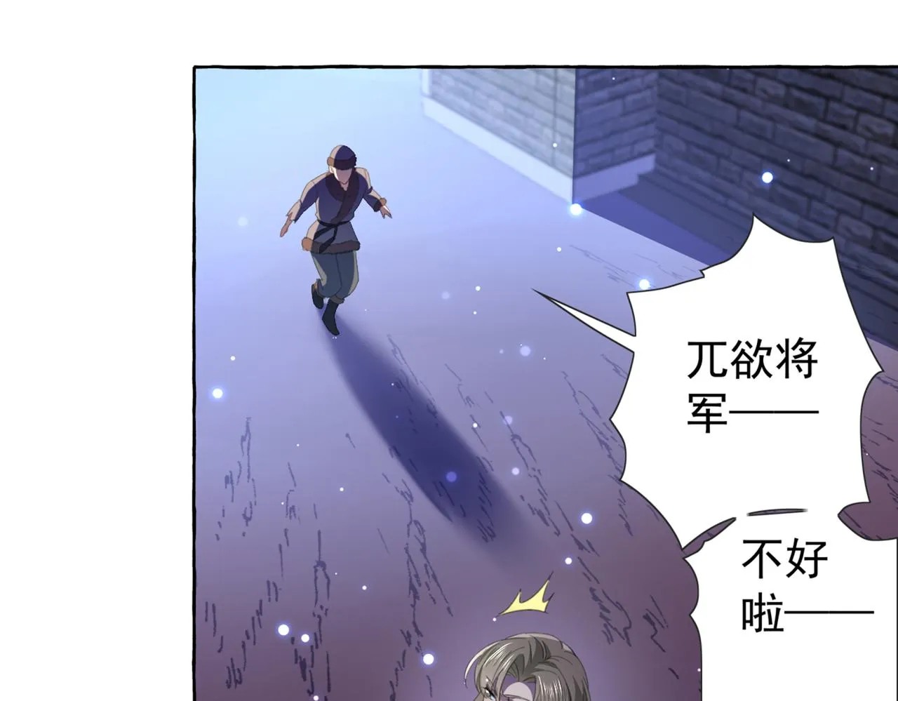 第319话 决定跳崖！ 第24页
