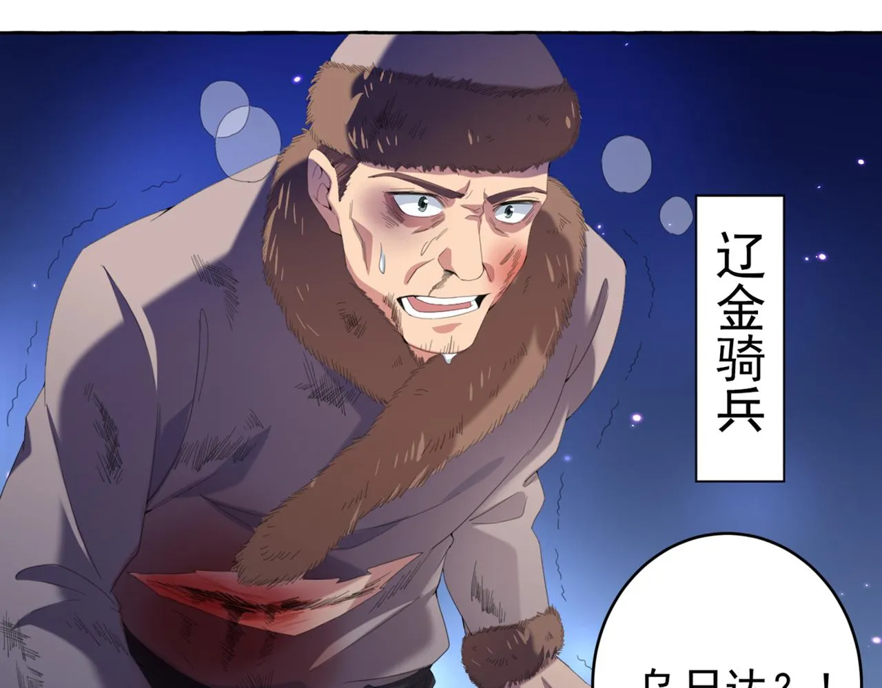 第319话 决定跳崖！ 第26页