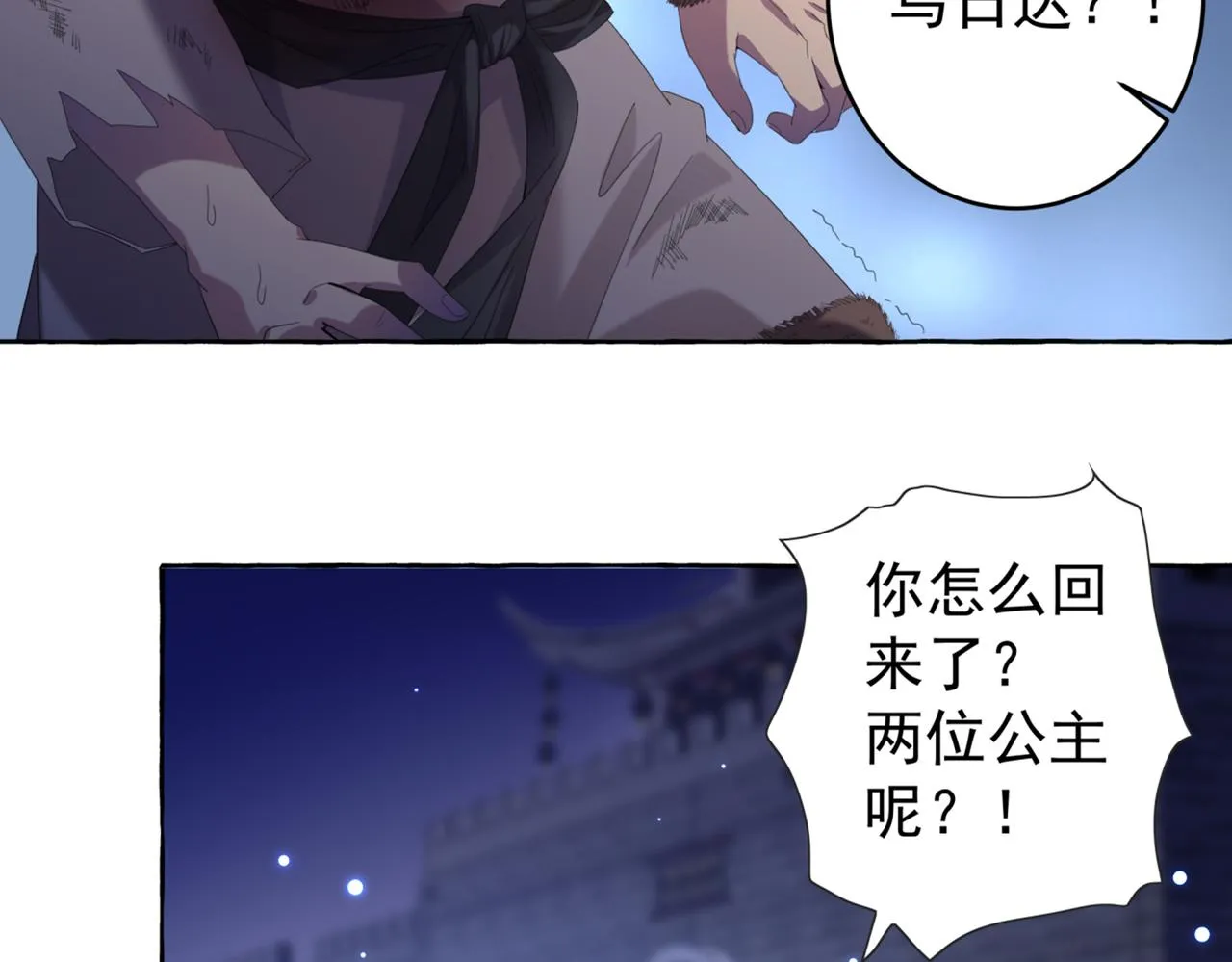 第319话 决定跳崖！ 第27页
