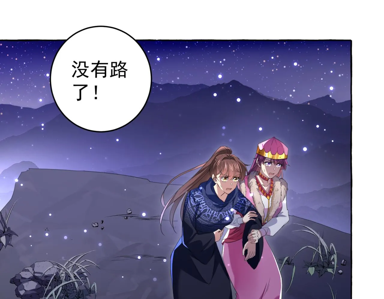 第319话 决定跳崖！ 第35页