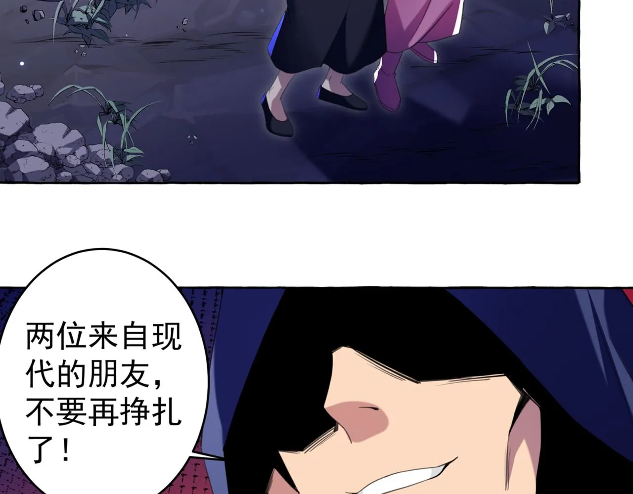 第319话 决定跳崖！ 第36页