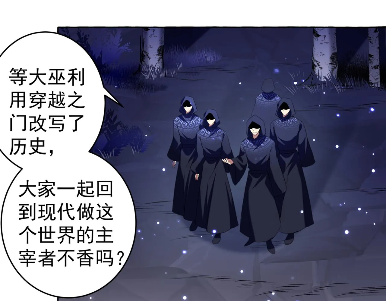 第319话 决定跳崖！ 第38页
