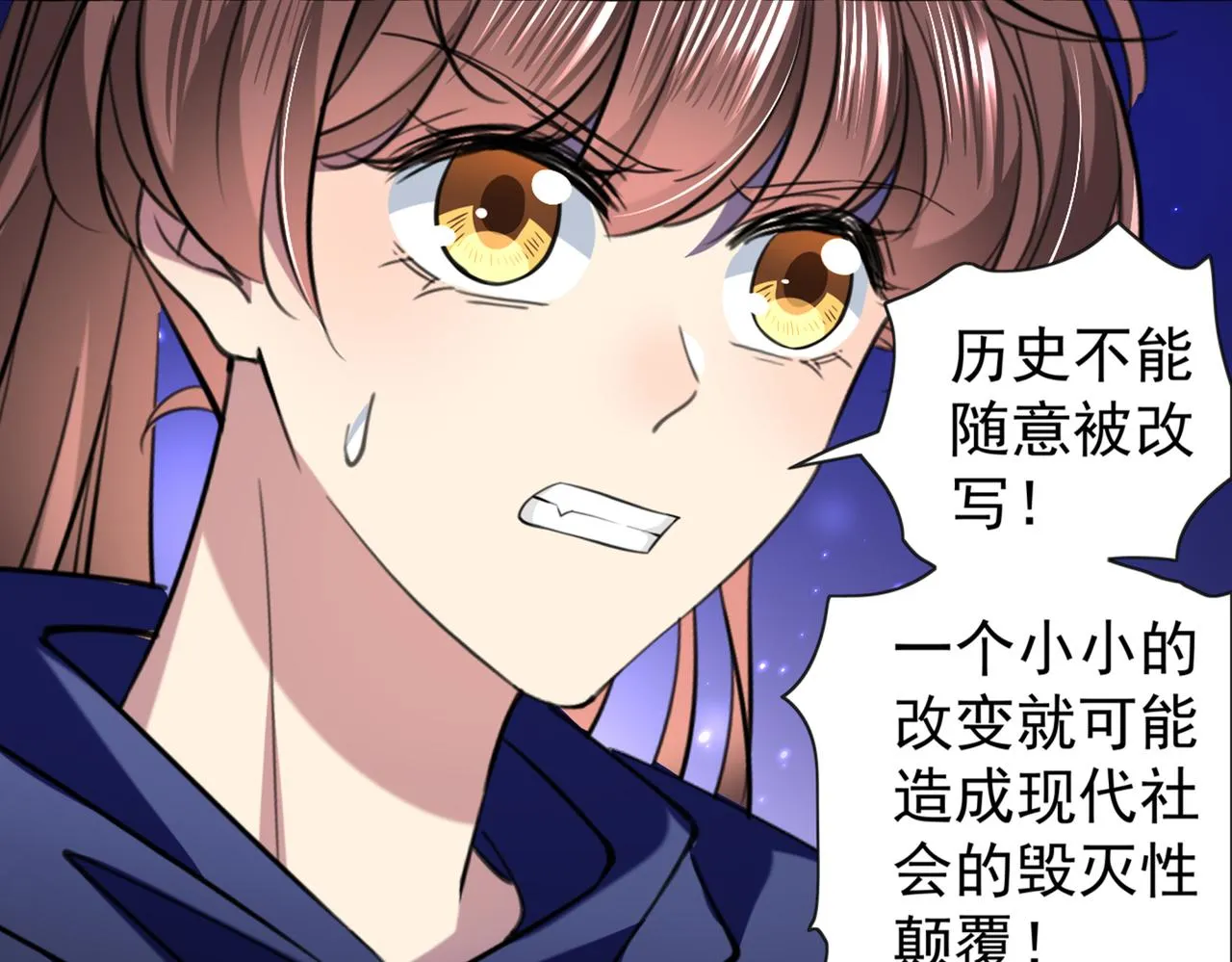 第319话 决定跳崖！ 第40页