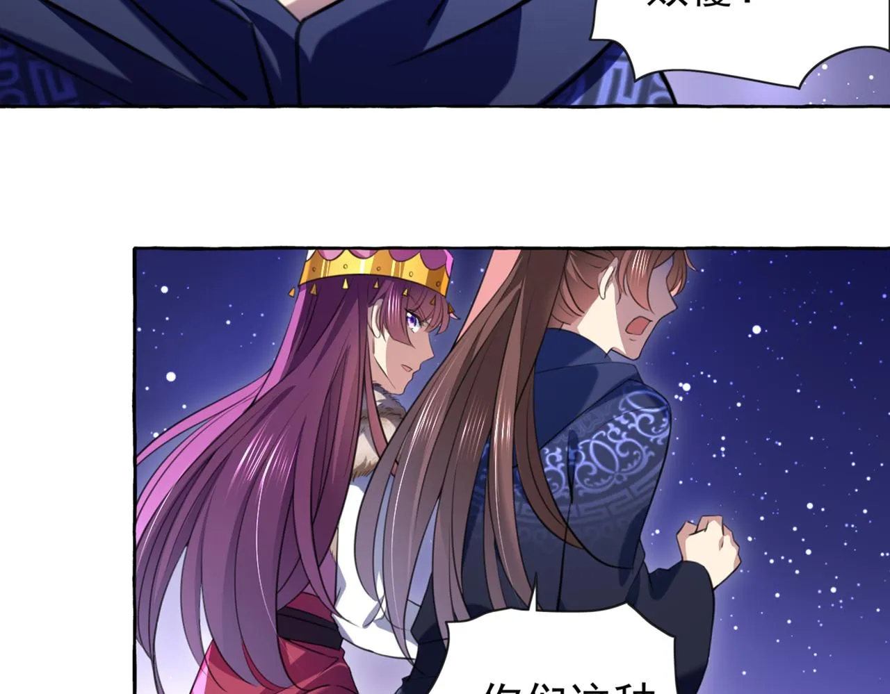 第319话 决定跳崖！ 第41页