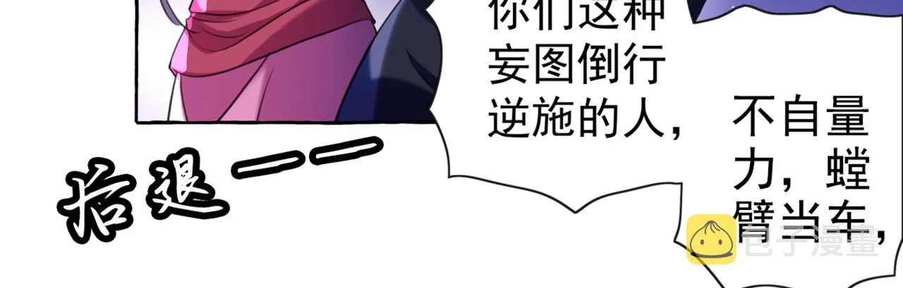 第319话 决定跳崖！ 第42页