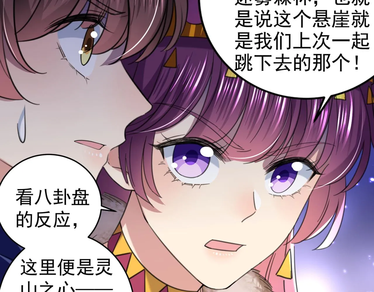 第319话 决定跳崖！ 第44页