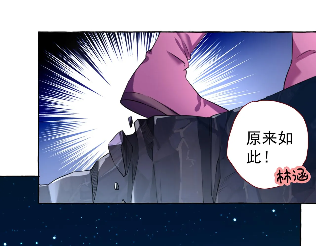 第319话 决定跳崖！ 第46页