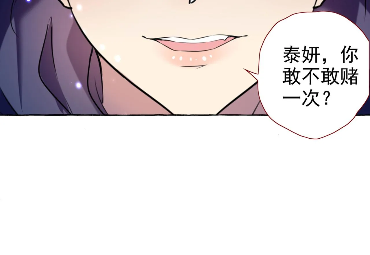 第319话 决定跳崖！ 第50页