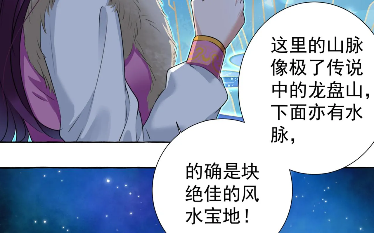 第319话 决定跳崖！ 第52页
