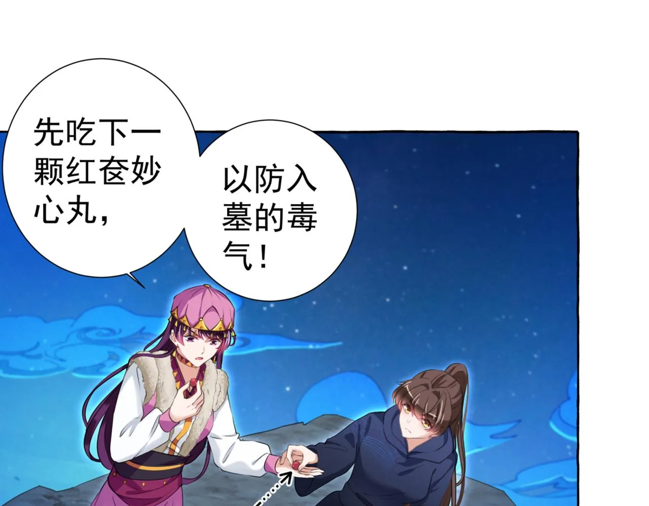 第319话 决定跳崖！ 第55页