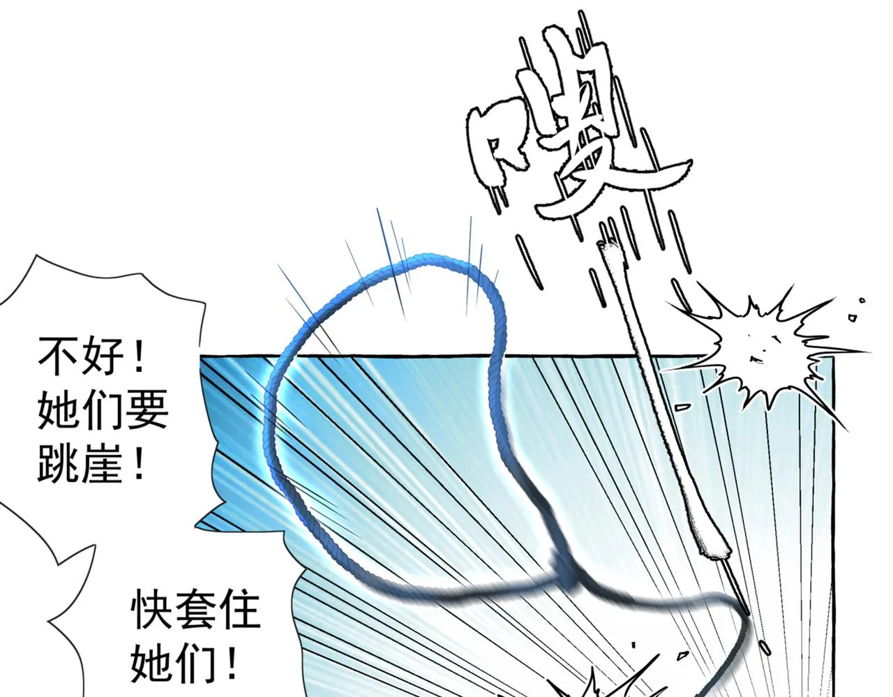 第319话 决定跳崖！ 第57页