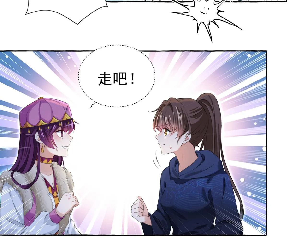 第319话 决定跳崖！ 第58页
