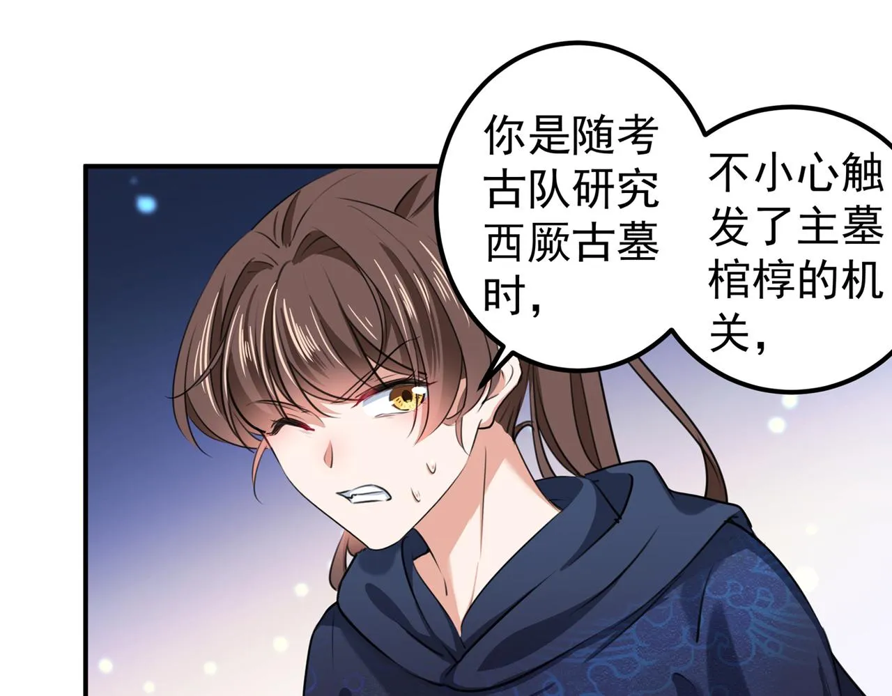 第318话 你要回现代吗？ 第9页