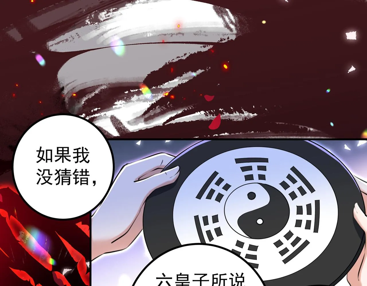 第318话 你要回现代吗？ 第12页