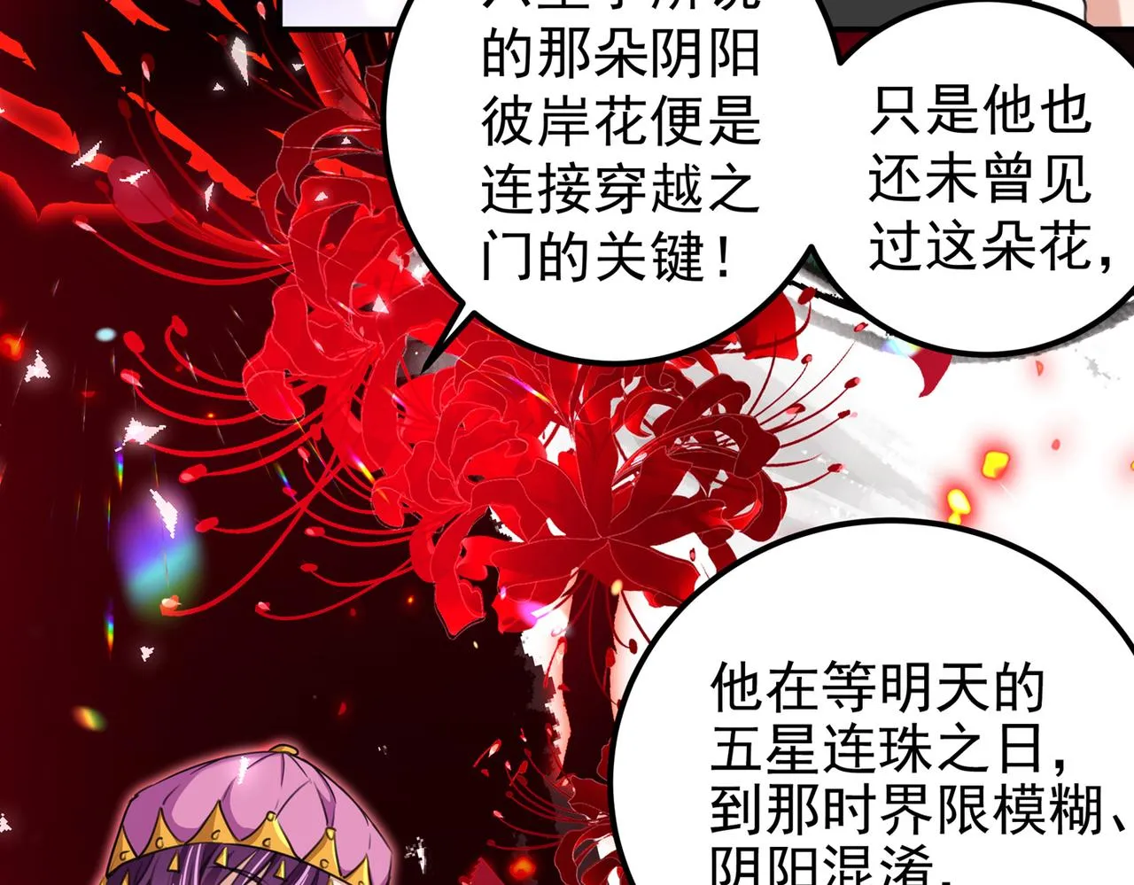 第318话 你要回现代吗？ 第13页