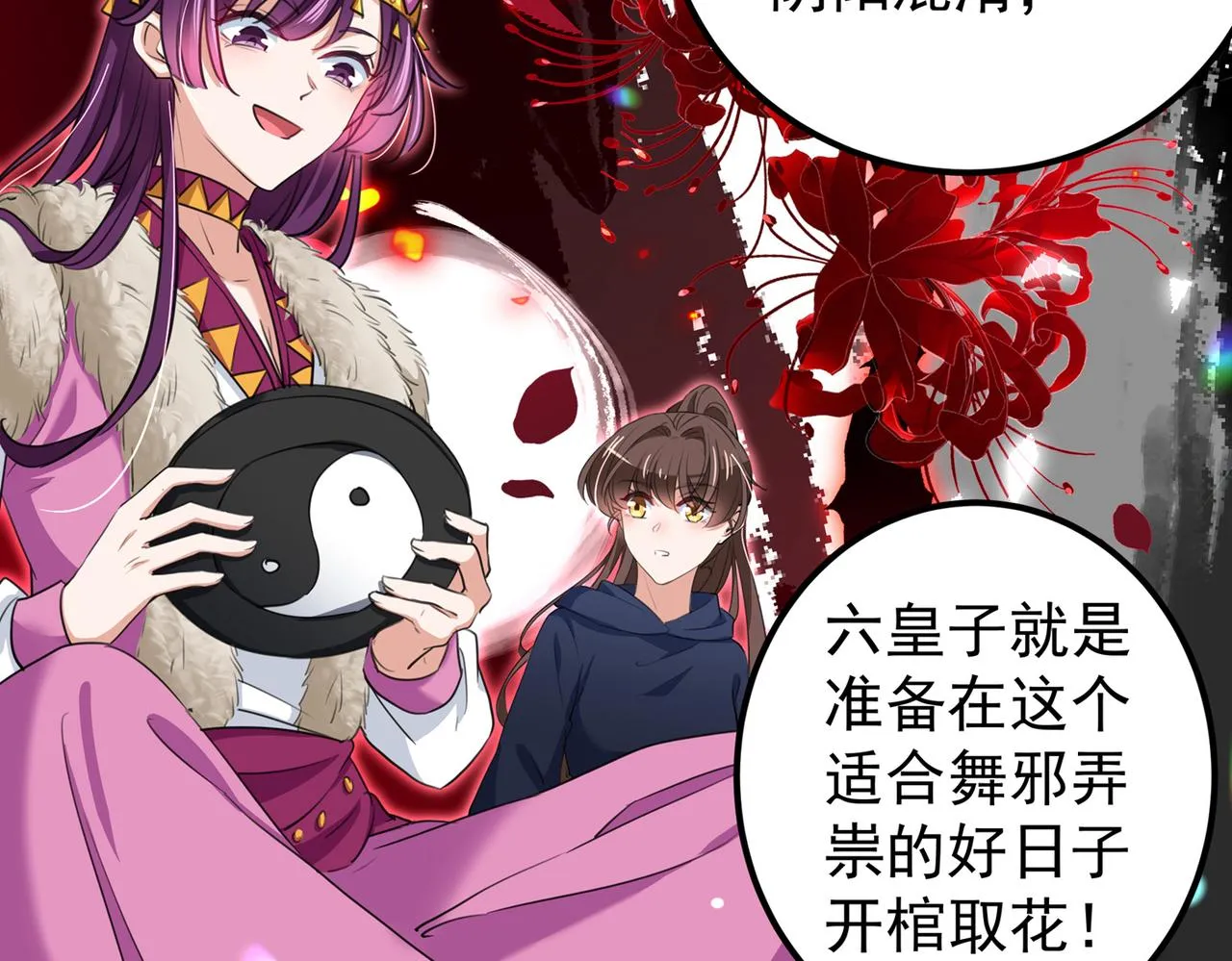 第318话 你要回现代吗？ 第14页