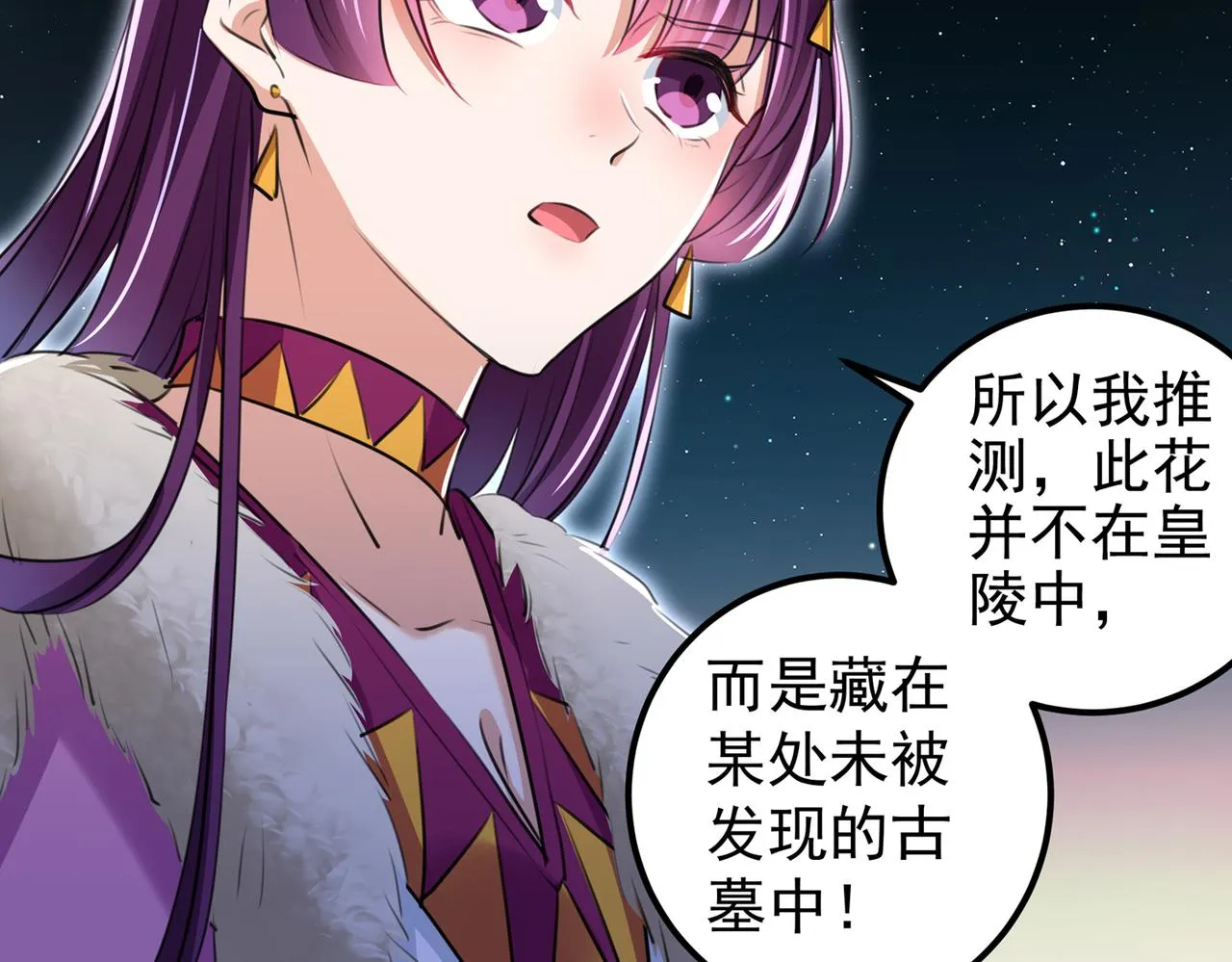 第318话 你要回现代吗？ 第21页