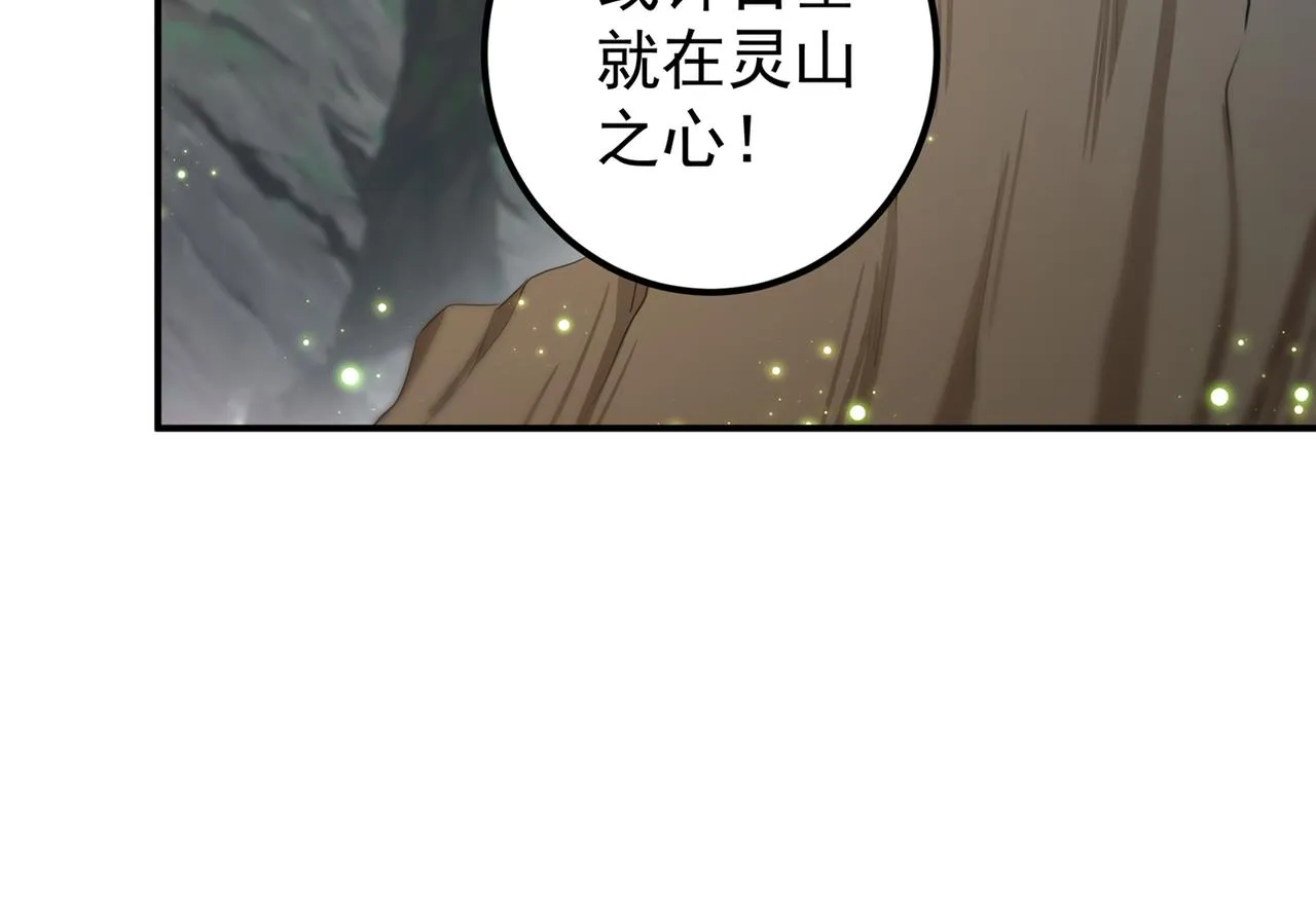 第318话 你要回现代吗？ 第26页