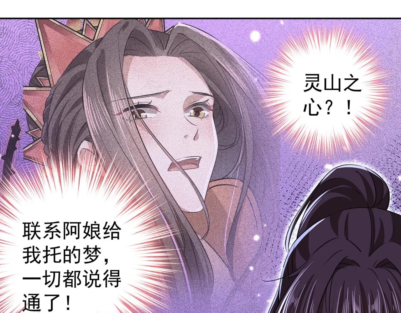 第318话 你要回现代吗？ 第27页