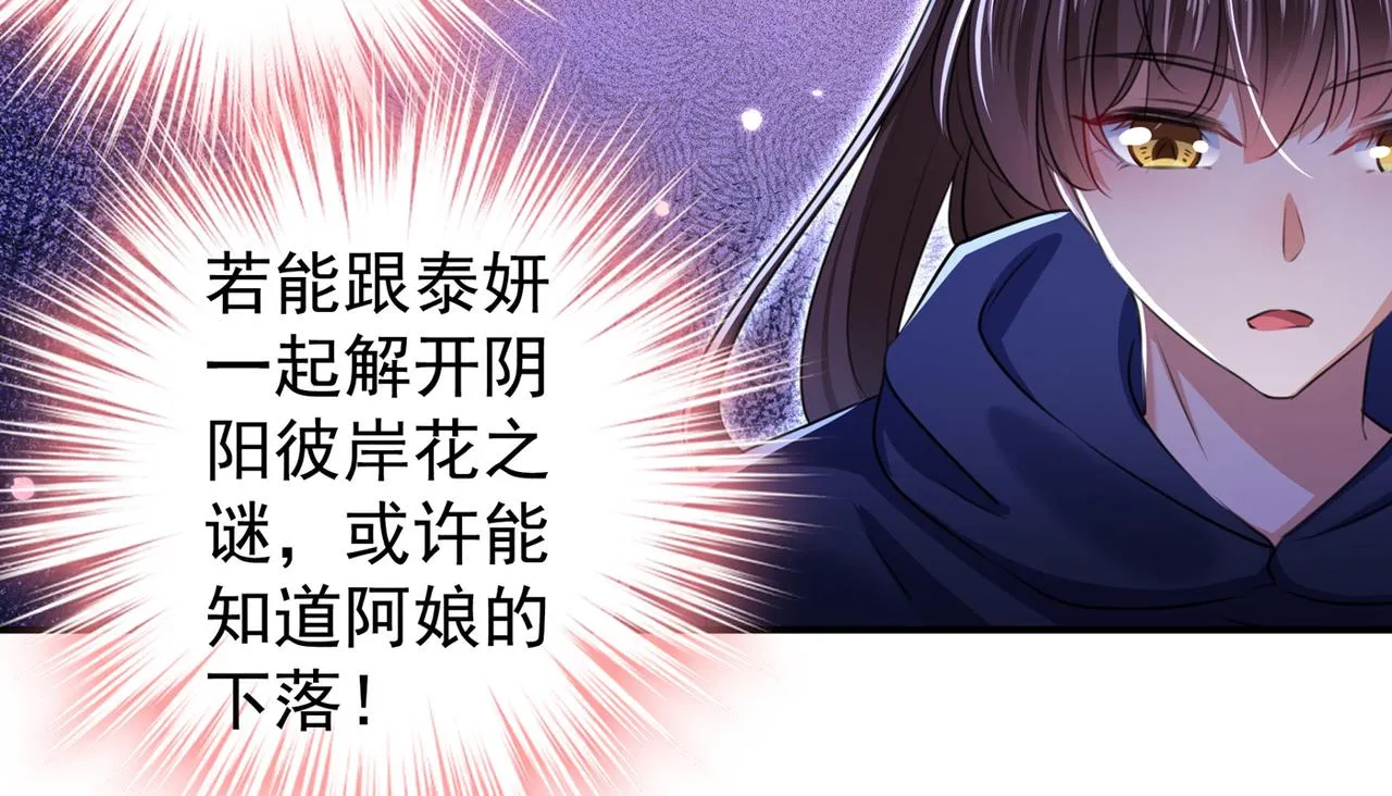 第318话 你要回现代吗？ 第28页