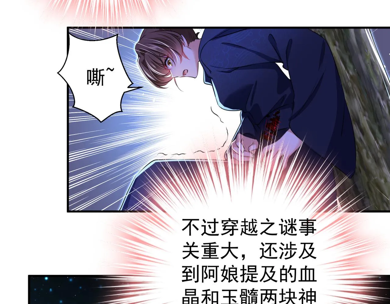 第318话 你要回现代吗？ 第29页