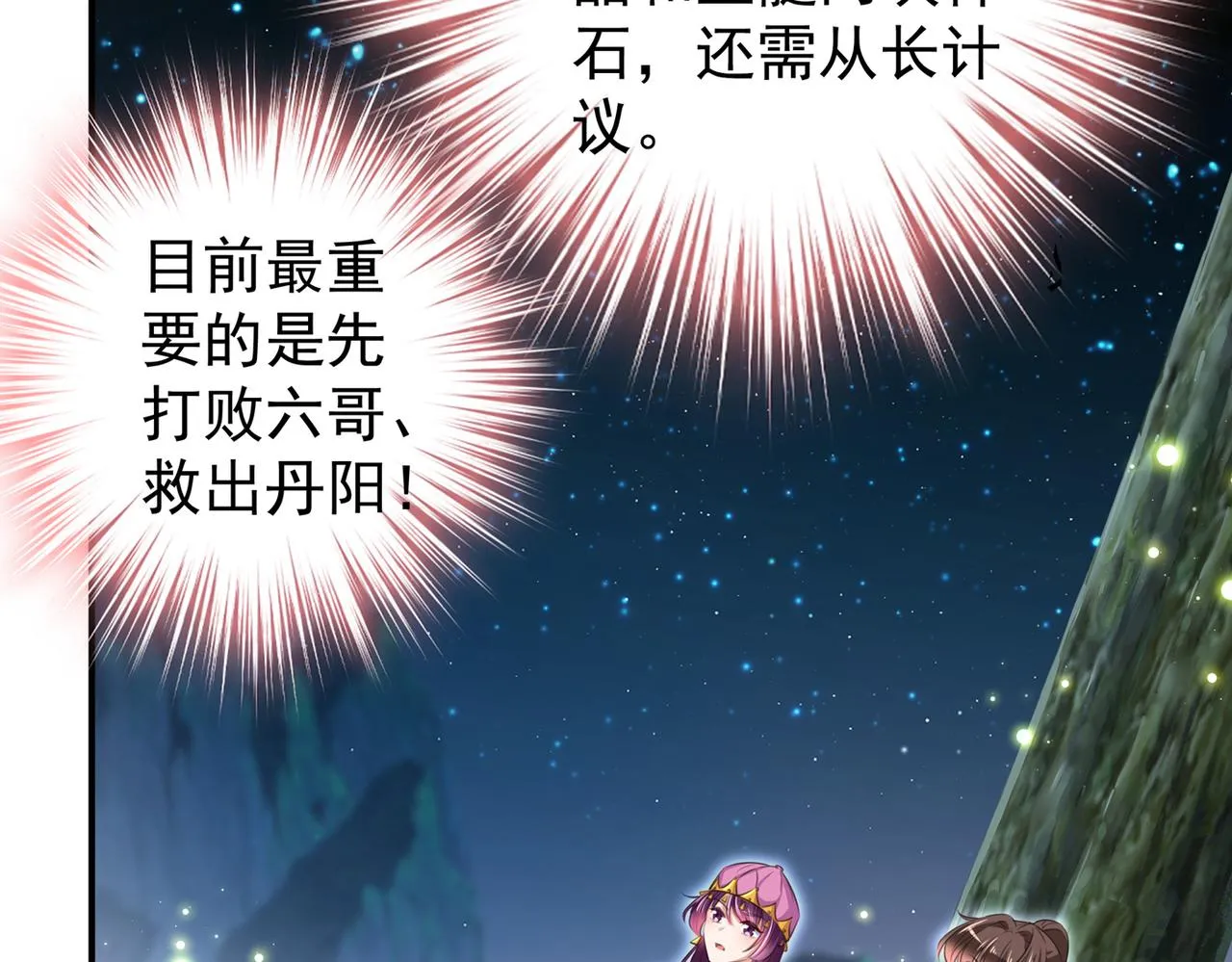 第318话 你要回现代吗？ 第30页