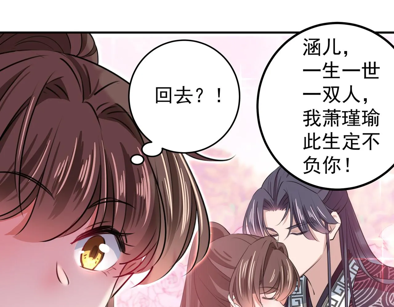 第318话 你要回现代吗？ 第35页