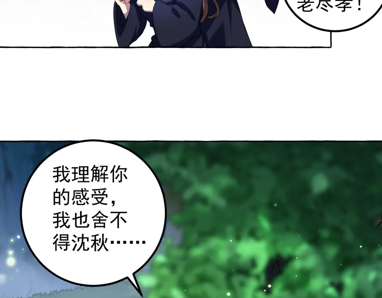 第318话 你要回现代吗？ 第39页