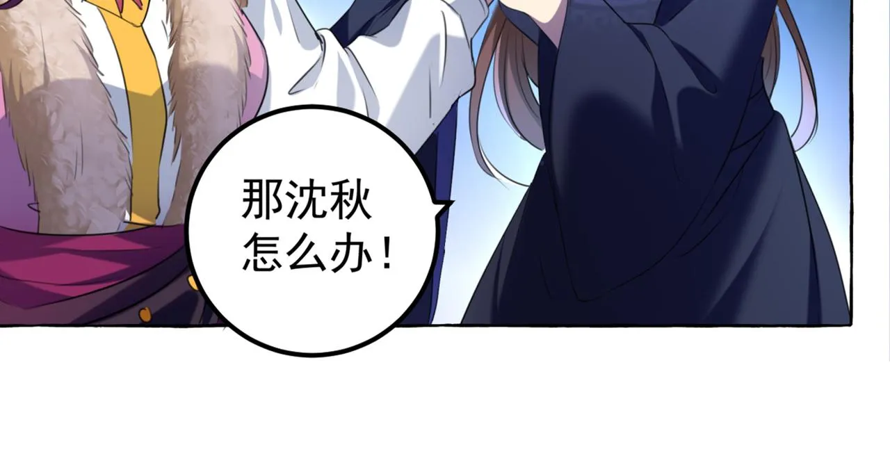 第318话 你要回现代吗？ 第42页