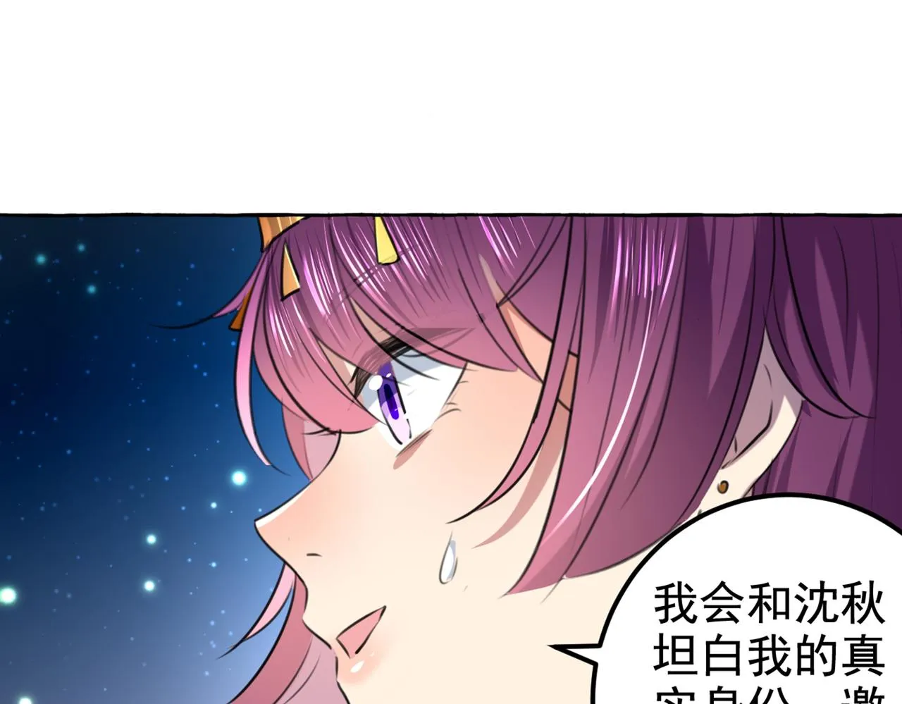 第318话 你要回现代吗？ 第43页