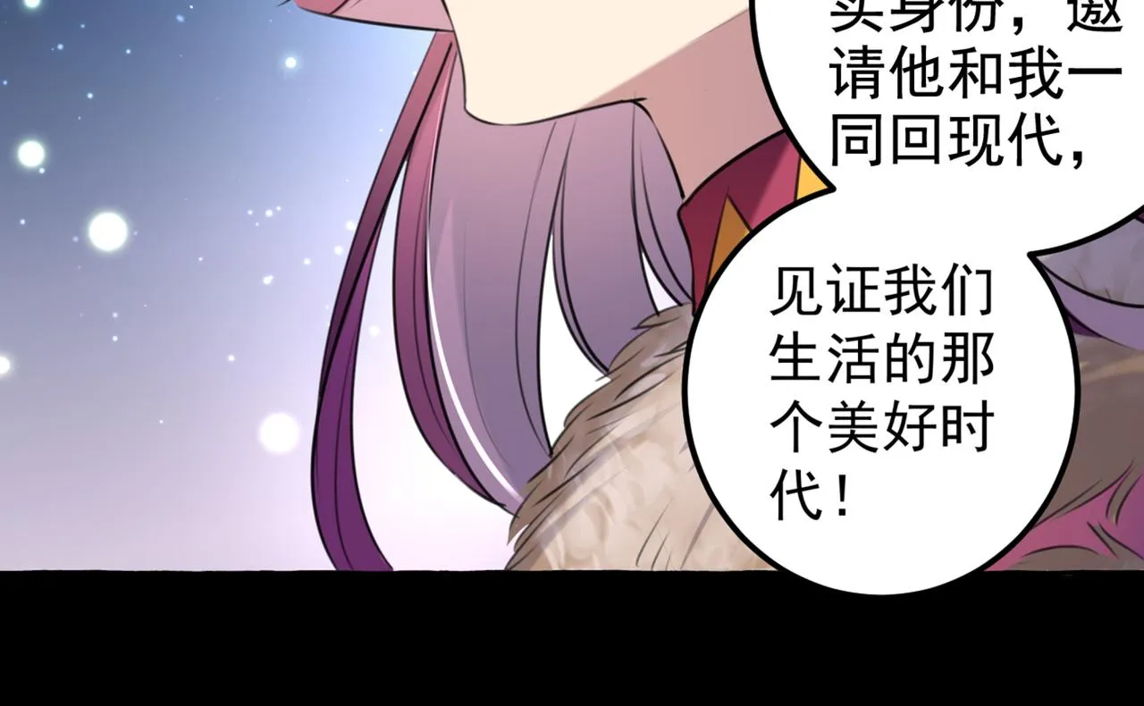 第318话 你要回现代吗？ 第44页