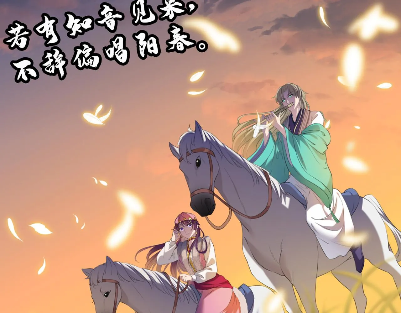 第318话 你要回现代吗？ 第46页