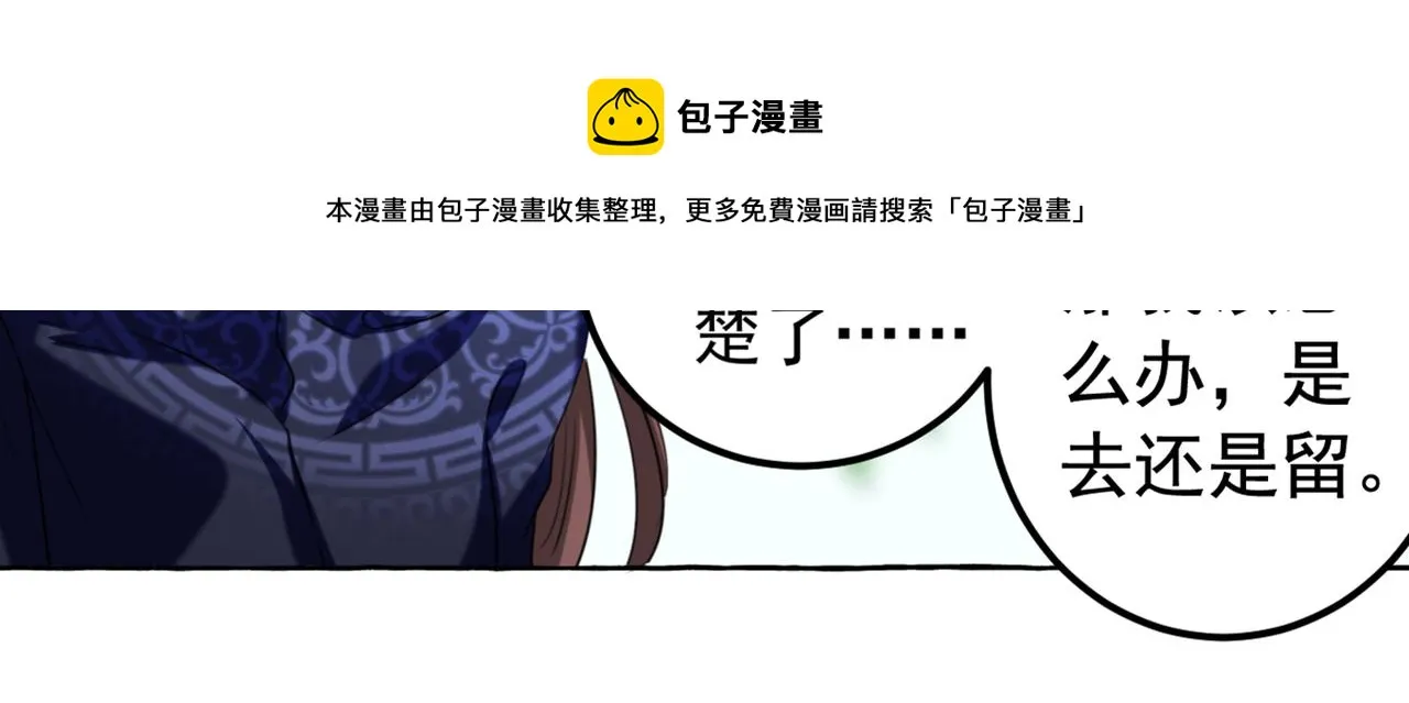 第318话 你要回现代吗？ 第50页