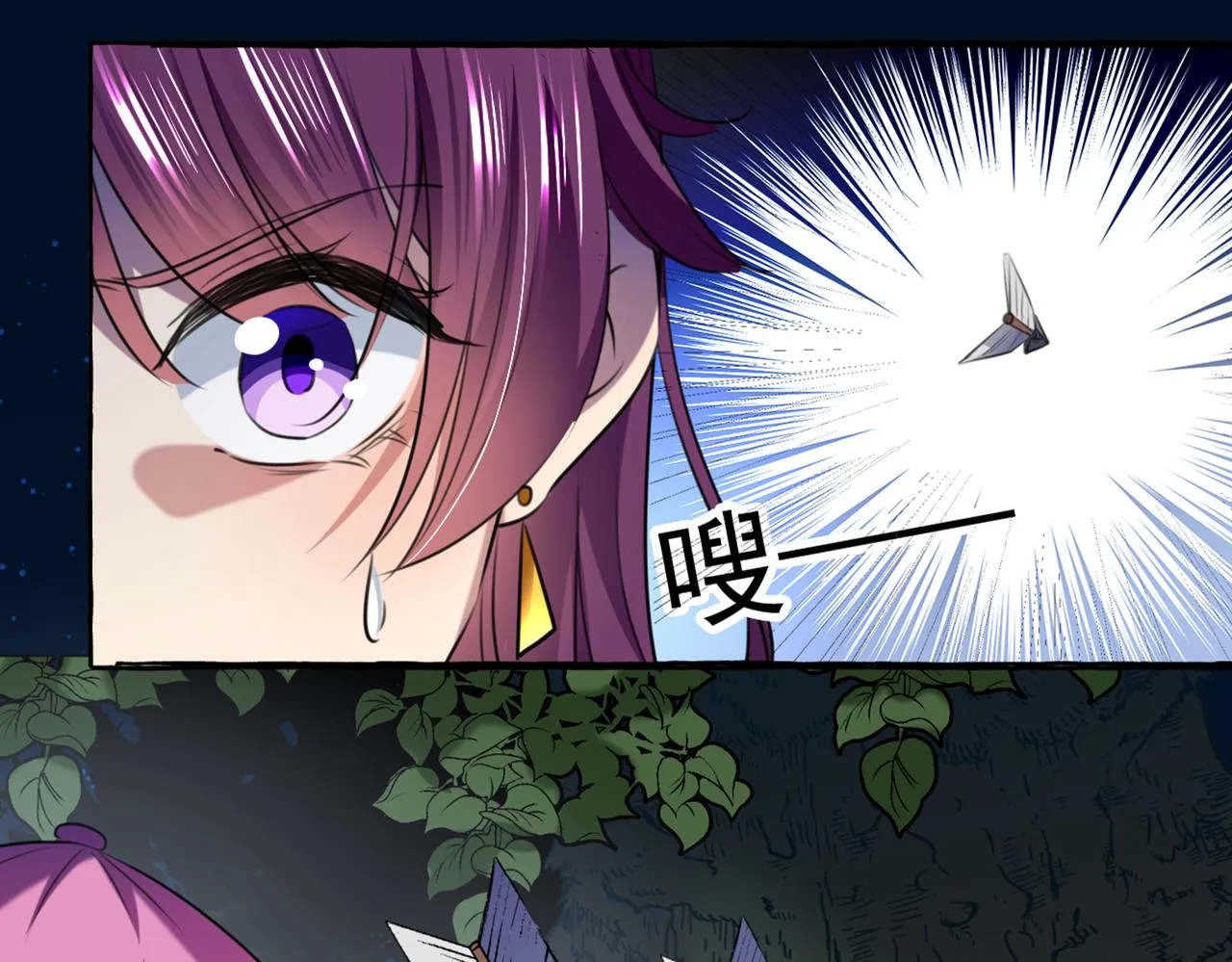 第318话 你要回现代吗？ 第54页