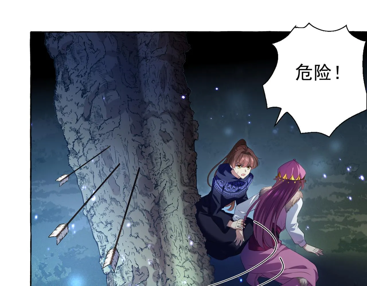 第318话 你要回现代吗？ 第57页