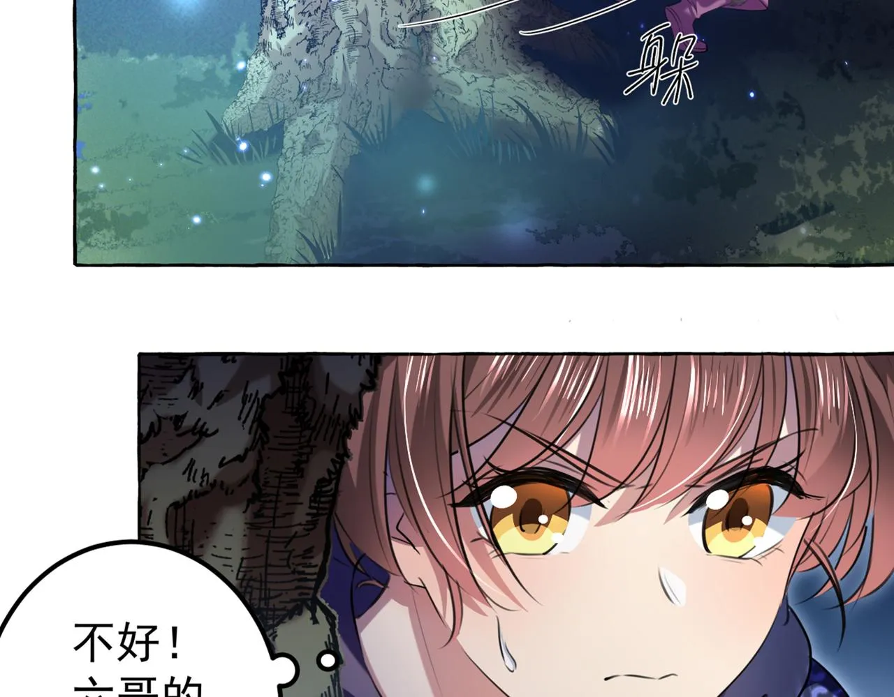 第318话 你要回现代吗？ 第58页