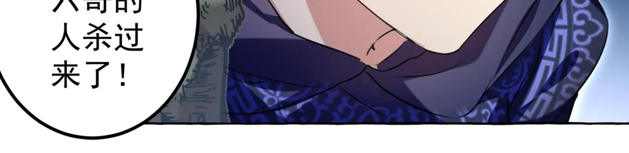 第318话 你要回现代吗？ 第59页