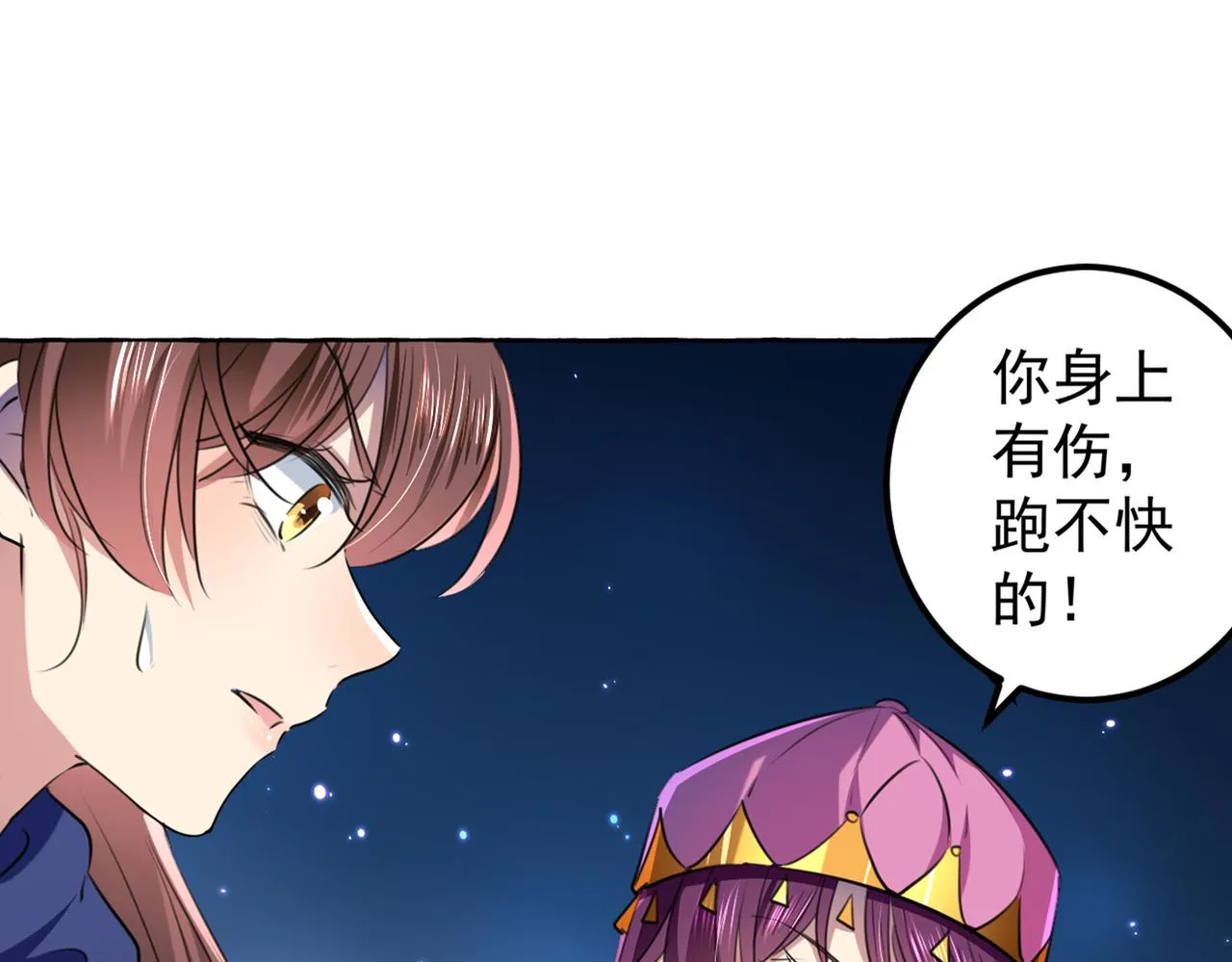 第318话 你要回现代吗？ 第60页