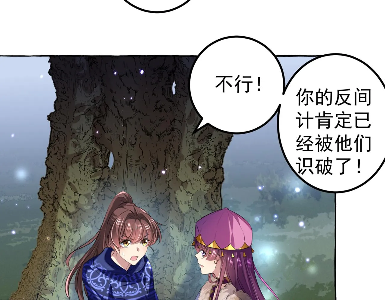 第318话 你要回现代吗？ 第62页