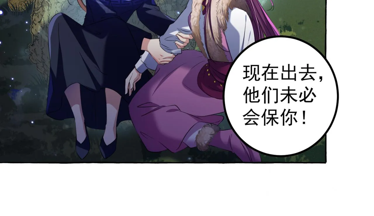 第318话 你要回现代吗？ 第63页