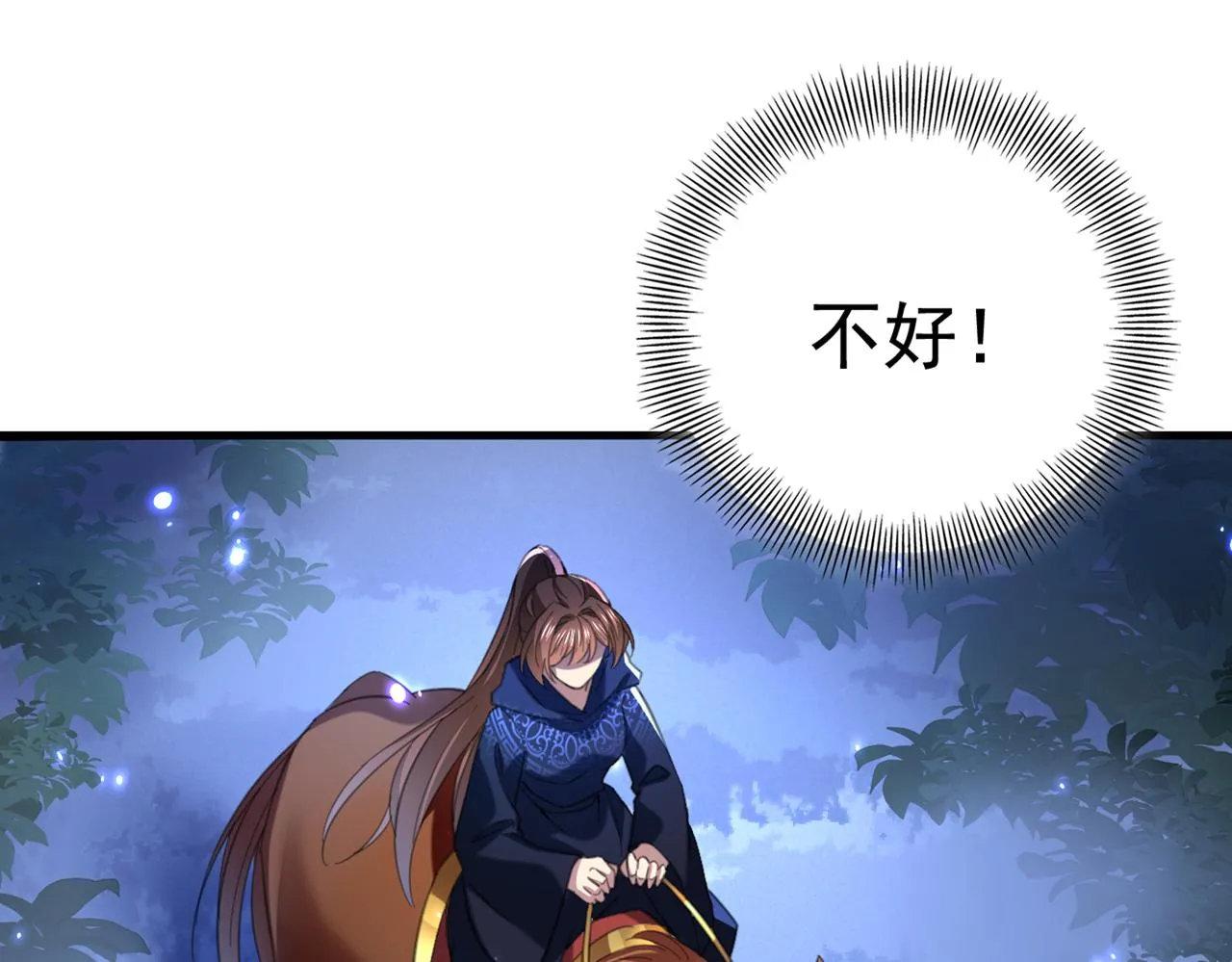 第317话 你也是穿越者？ 第5页
