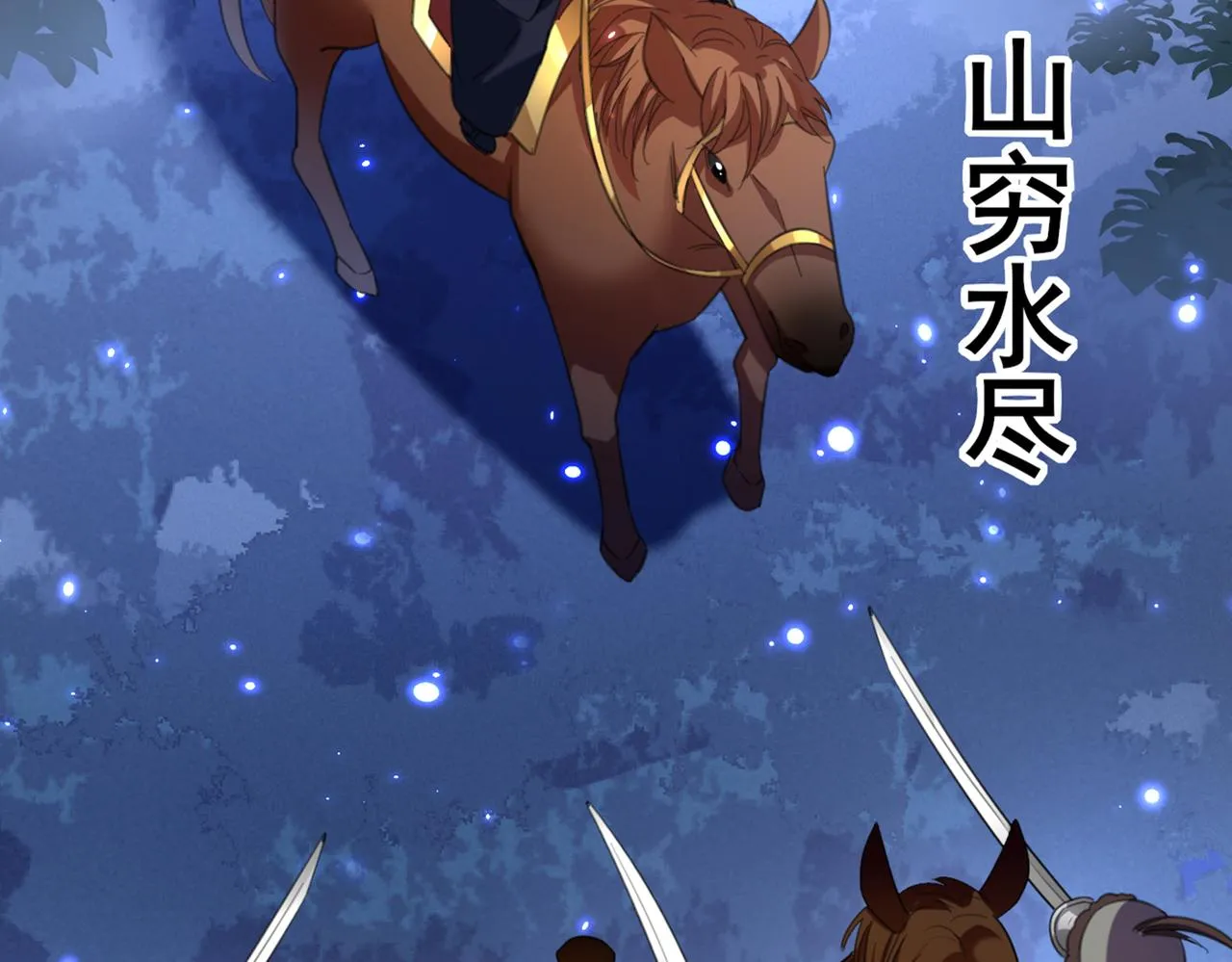 第317话 你也是穿越者？ 第6页