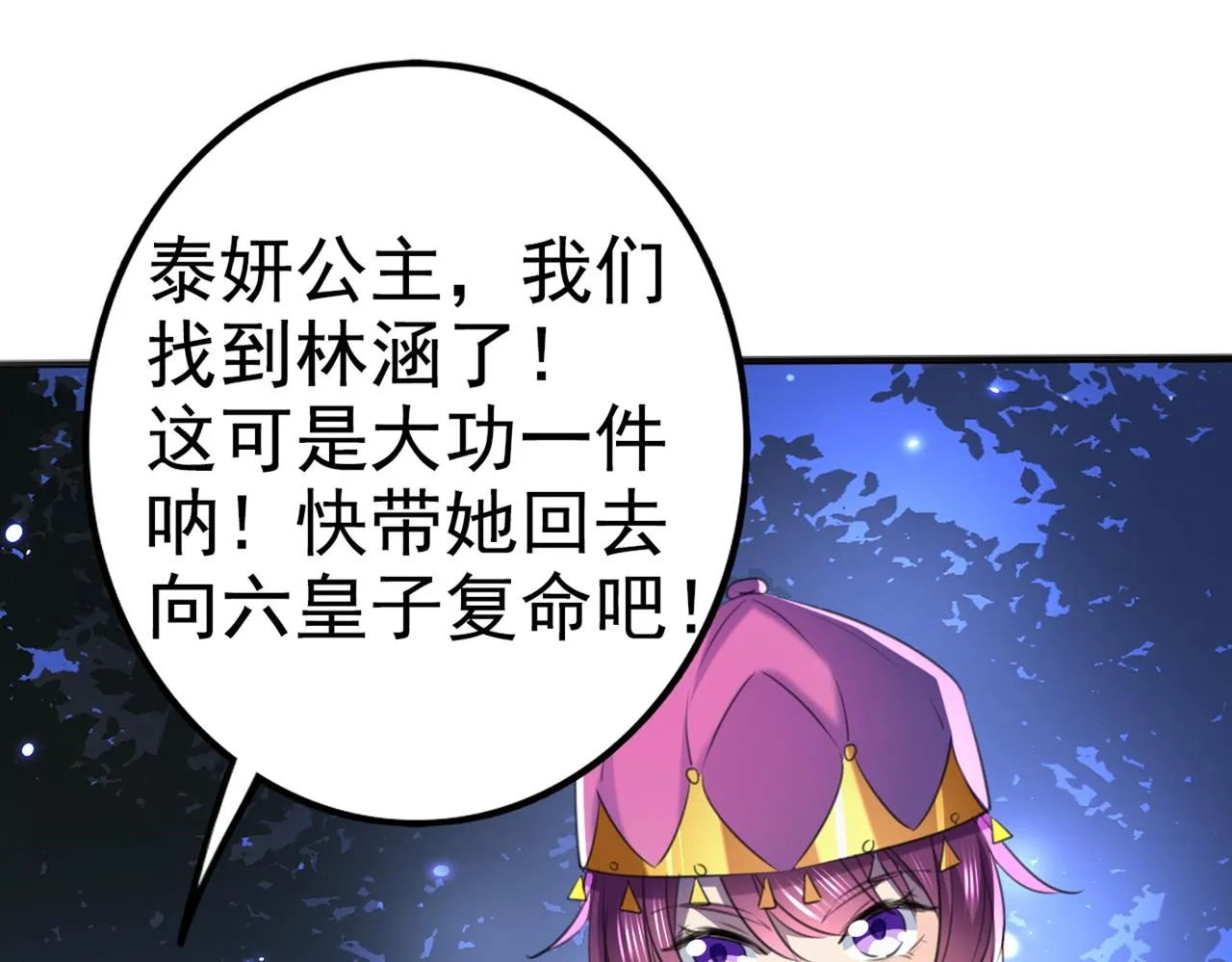 第317话 你也是穿越者？ 第9页