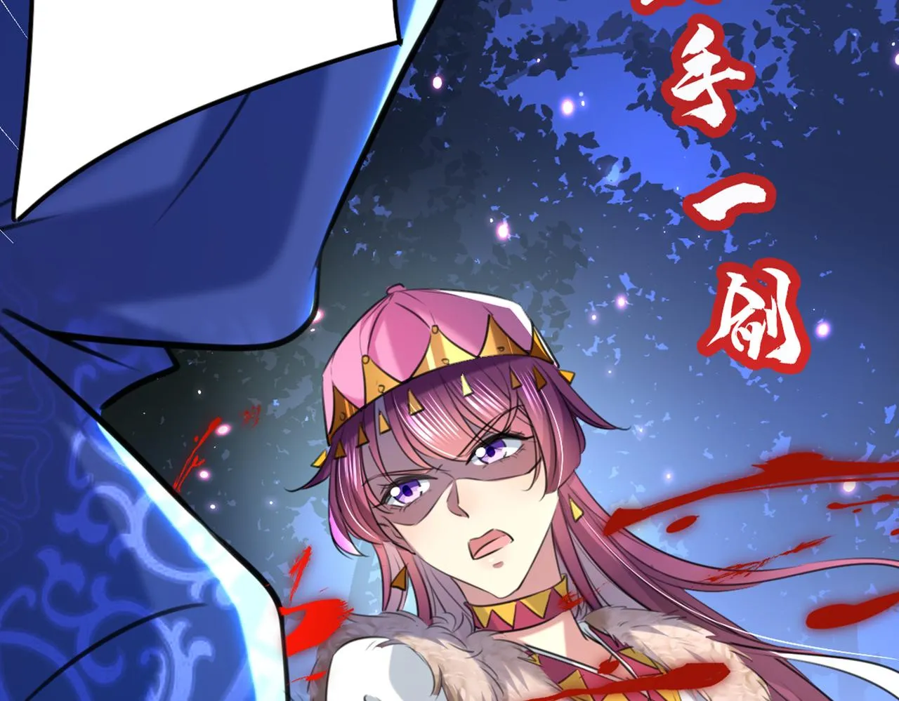 第317话 你也是穿越者？ 第20页