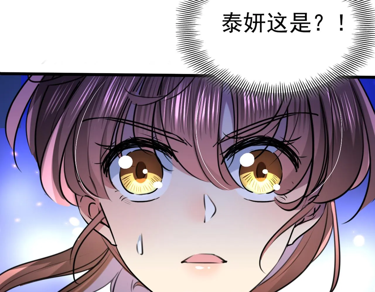 第317话 你也是穿越者？ 第23页