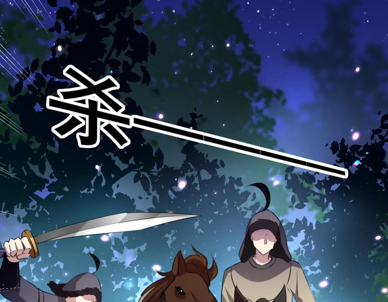 第317话 你也是穿越者？ 第25页