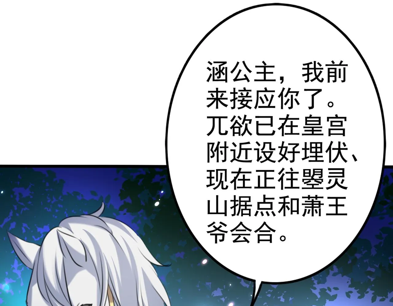 第317话 你也是穿越者？ 第28页