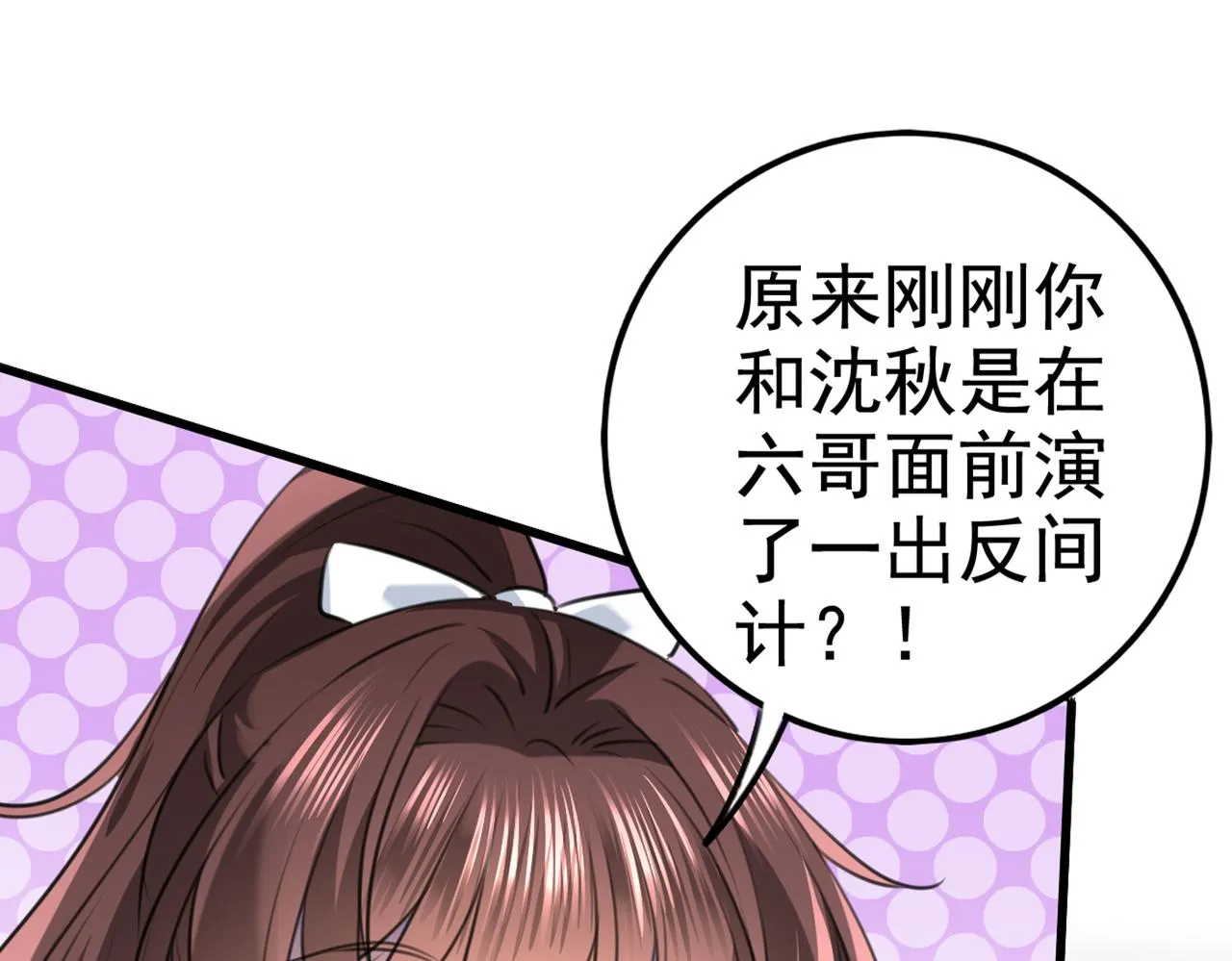 第317话 你也是穿越者？ 第32页