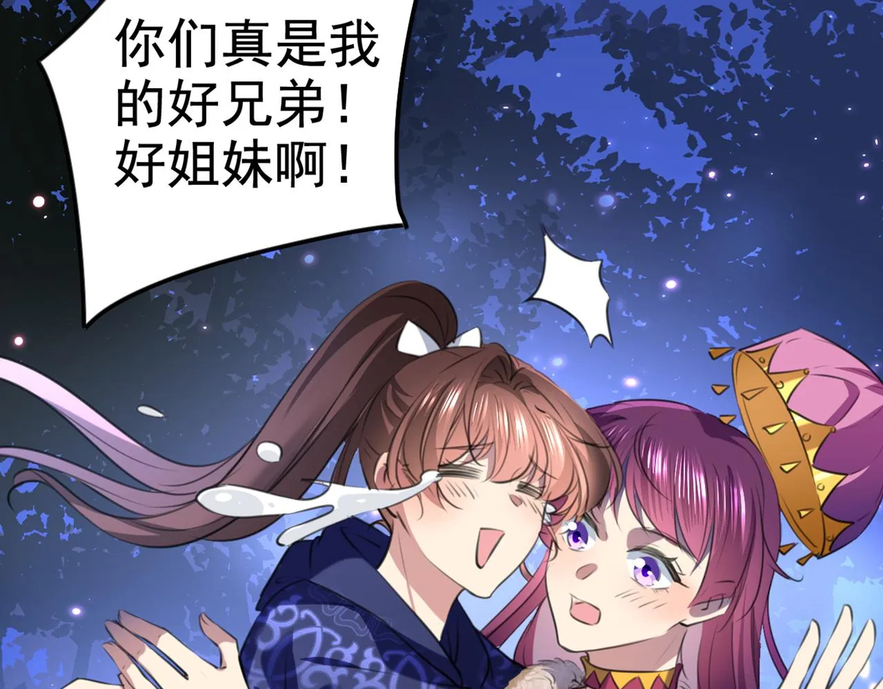 第317话 你也是穿越者？ 第35页