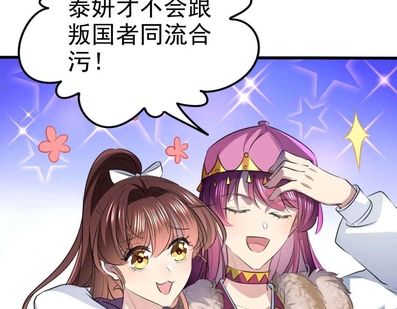 第317话 你也是穿越者？ 第39页